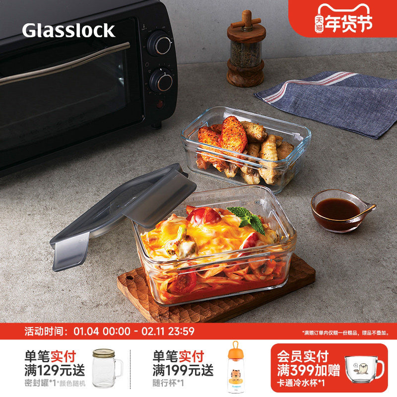 Glasslock盖朗韩国钢化玻璃保鲜盒饭盒烤箱微波炉冰箱收纳密封盒