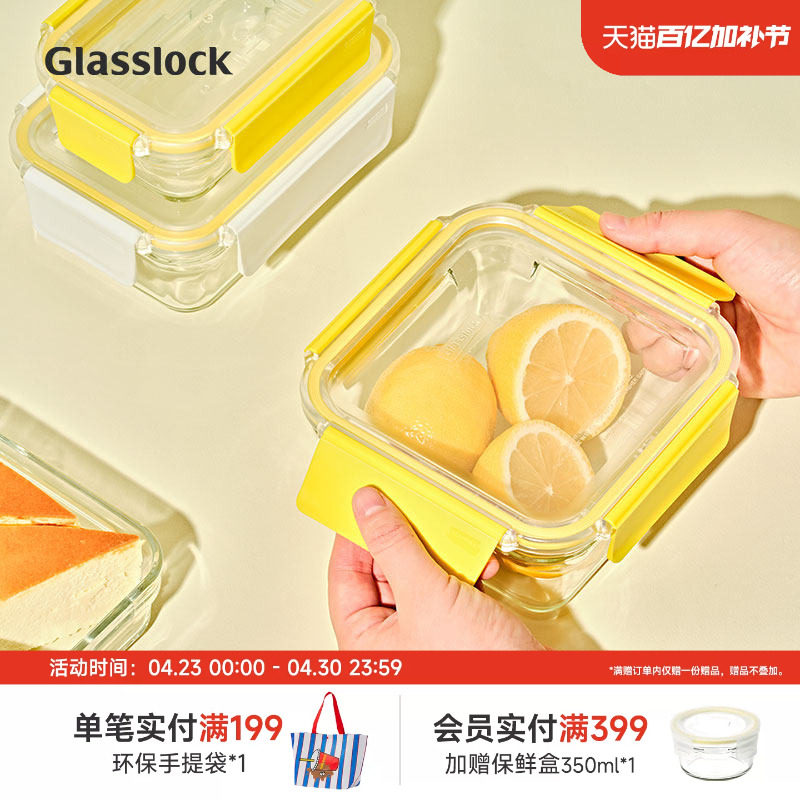 Glasslock多色钢化玻璃保鲜盒烤箱微波炉加热饭盒密封冰箱收纳盒