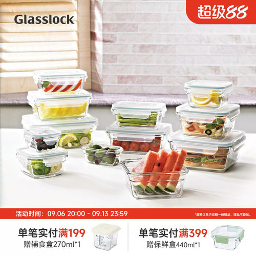 【线下同款】Glasslock盖朗韩国钢化玻璃保鲜盒套装便当盒12件套