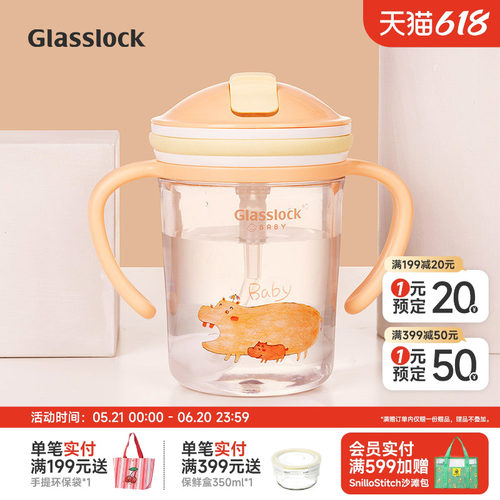 Glasslock卡通Tritan儿童水杯