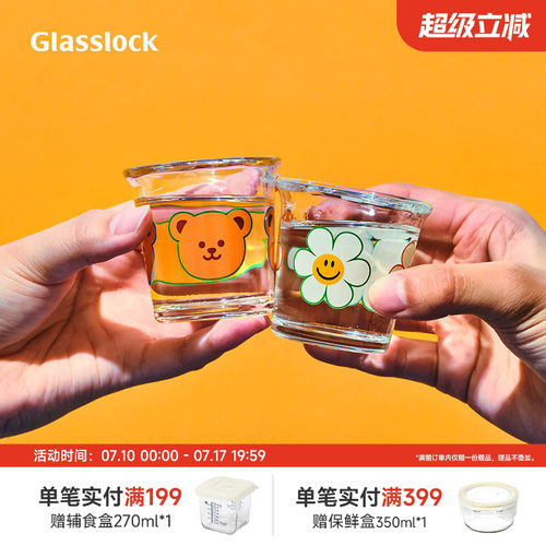 Glasslock&wigglewiggle联名玻璃烧酒清酒杯一口杯四件套装浓缩杯
