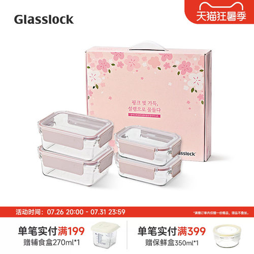 Glasslock韩国进口玻璃保鲜盒
