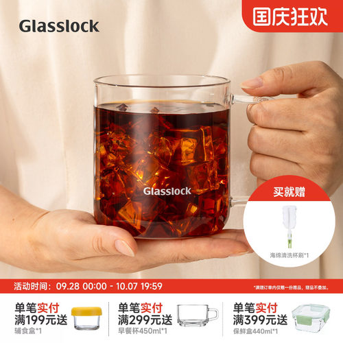 Glasslock盖朗耐热玻璃杯咖啡杯ins风喝水杯子果汁牛奶杯办公家用