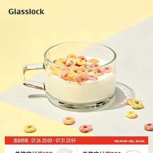 Glasslock盖朗钢化玻璃早餐杯牛奶燕麦咖啡杯水果酸奶水杯