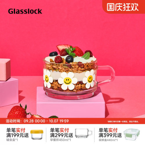 Glasslock联名款钢化玻璃