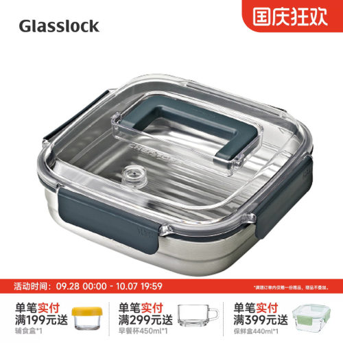 GLASSLOCK不锈钢食品级