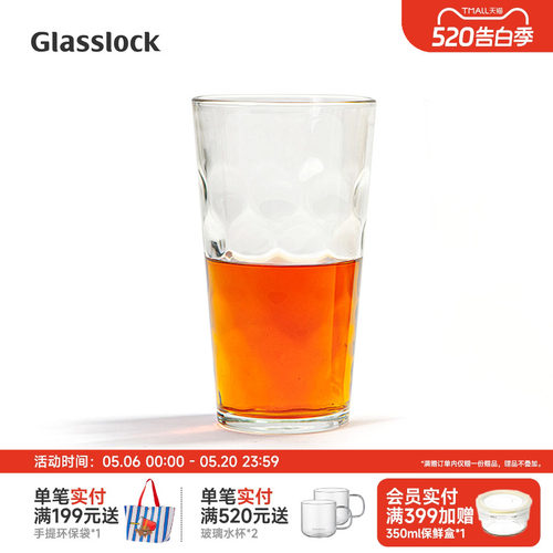 Glasslock钢化耐热玻璃杯子水杯茶杯家用喝水饮品杯ins简约冷饮杯