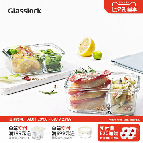 便当盒微波炉GLASSLOCK钢化玻璃