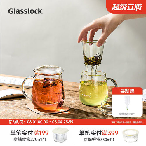 Glasslock高硼硅耐热玻璃花茶杯