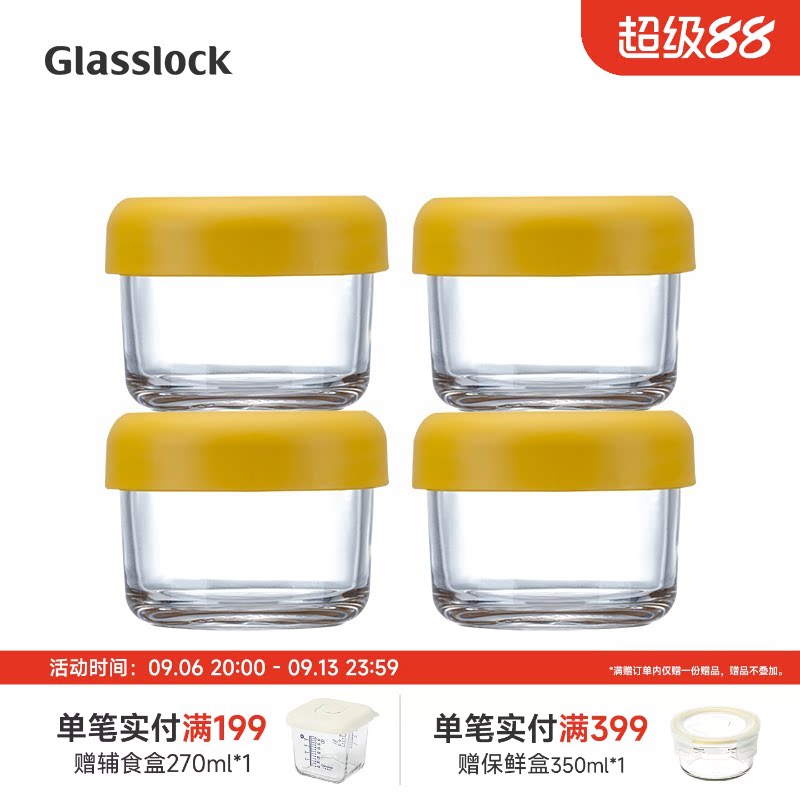 Glasslock钢化玻璃韩国辅食盒										
