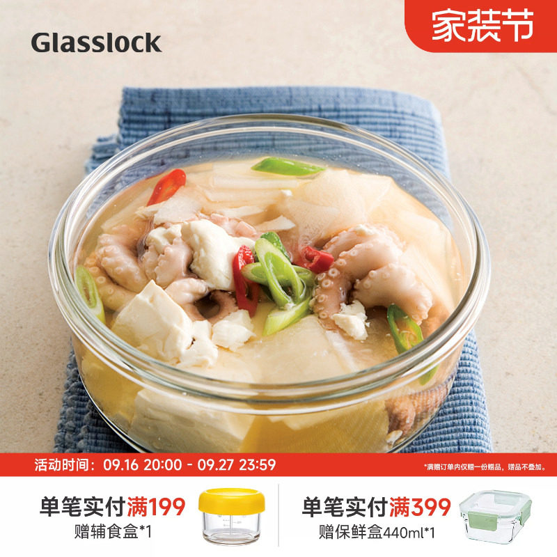 可微波炉便当饭盒GLASSLOCK圆形										