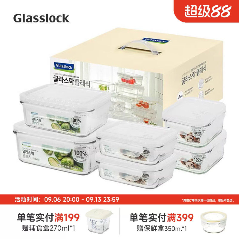 耐热韩国保鲜盒glasslock图片
