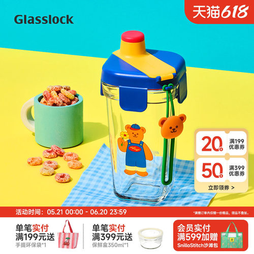 Glasslock&wigglewiggle联名印花卡通玻璃水杯家用手提新款杯子