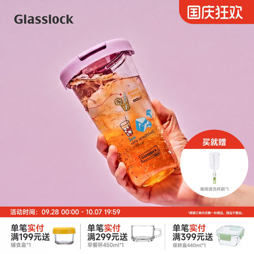 Glasslock玻璃韩国进口水杯