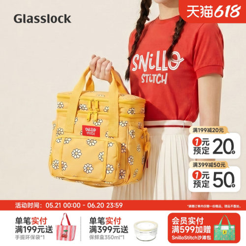 Snillo Stitch户外野餐双层保温包野餐包保温保冷便当包便携出行