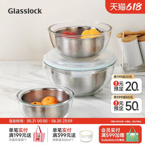 Glasslock玻璃沙拉盆不锈钢沥水洗菜篮套装厨房洗水果淘米神器