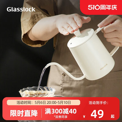 Glasslock手冲咖啡壶长嘴细口