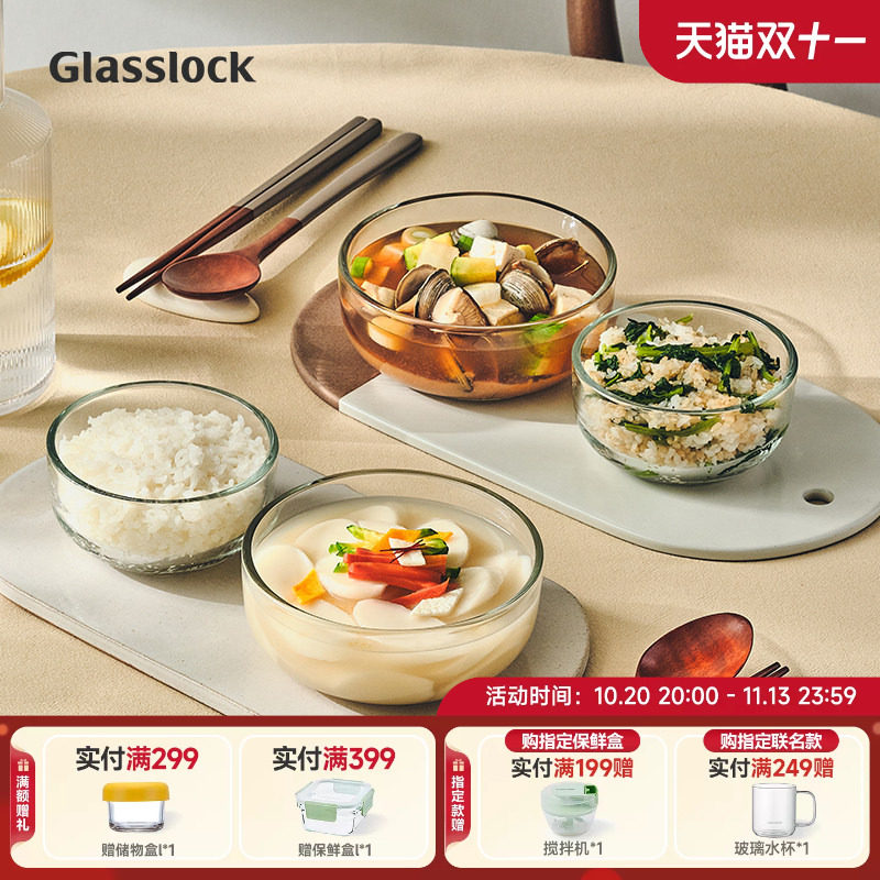 Glasslock盖朗韩国进口家用钢化玻璃餐具饭碗汤碗沙拉碗微波炉