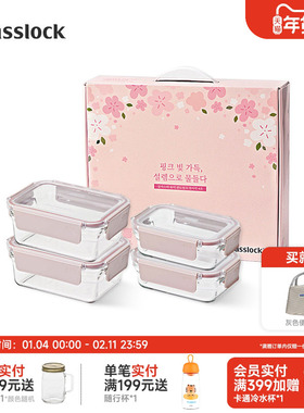 Glasslock盖朗玻璃保鲜盒微波烤箱加热专用饭盒密封带盖四件套