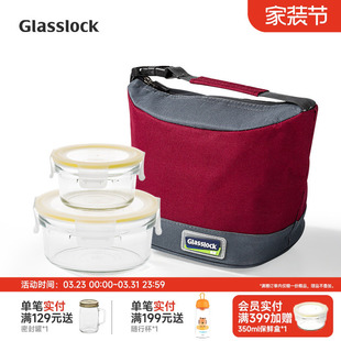 【秒杀价49元】Glasslock钢化玻璃圆形保鲜便当盒套装微波炉加热
