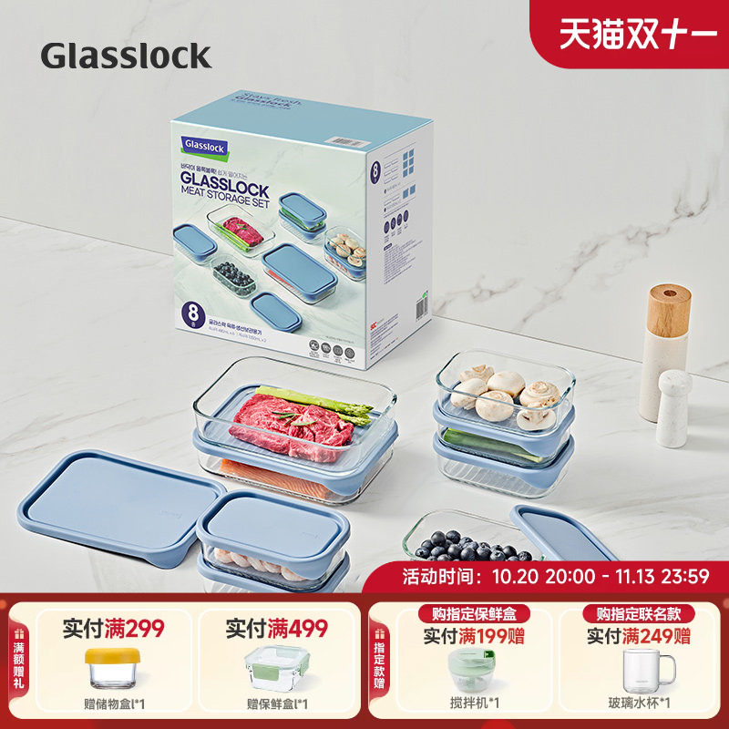 Glasslock韩国进口冷冻带盖多规格玻璃保鲜套装冰箱收纳冷冻储物
