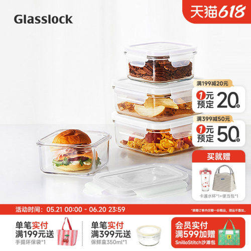 韩国钢化玻璃保鲜盒glasslock