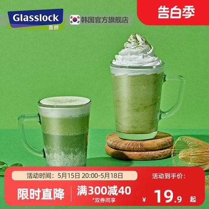 Glasslock创意餐厅钢化透明玻璃耐热水杯套装家用带把果汁茶杯子