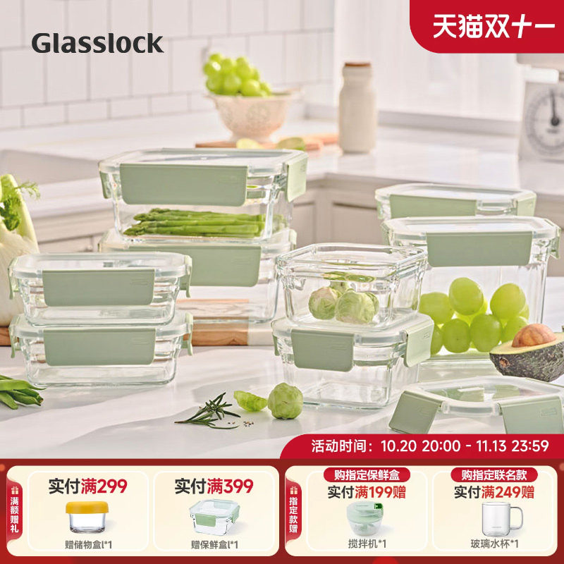Glasslock盖朗韩国进口钢化玻璃保鲜盒微波炉烤箱密封冰箱保鲜盒
