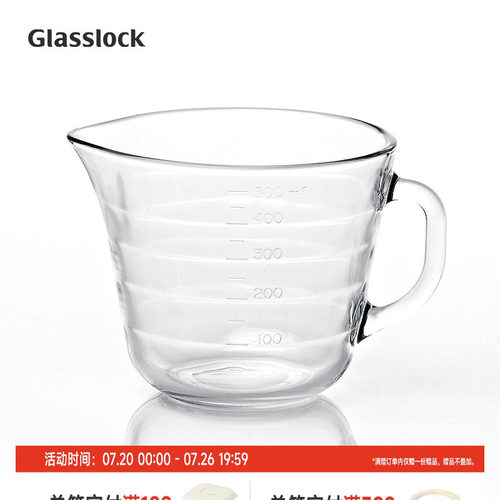 glasslock钢化玻璃微波炉刻度杯