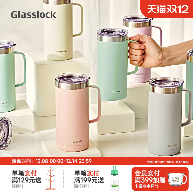 glasslock不锈钢保温杯