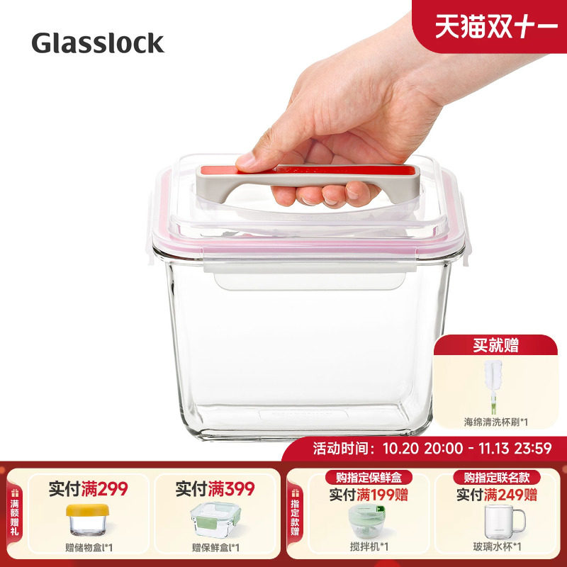 Glasslock盖朗手提大容量冰箱收纳钢化玻璃密封腌菜泡菜大保鲜盒