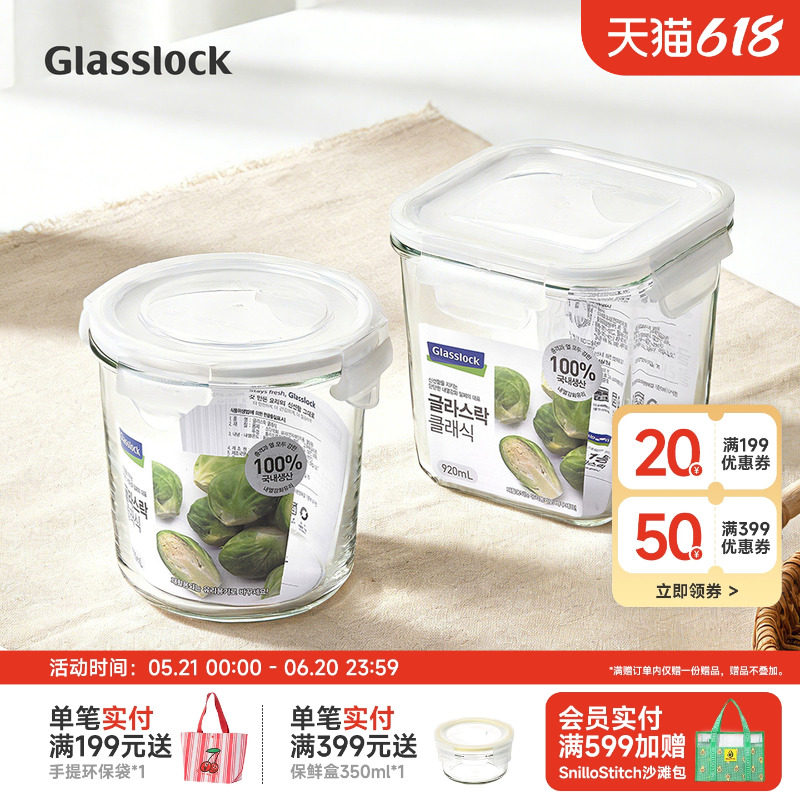Glasslock盖朗韩国冰箱收纳保鲜盒微波炉耐热钢化玻璃汤粥便当盒