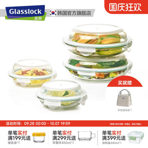GLASSLOCK韩国玻璃饭盒冰箱