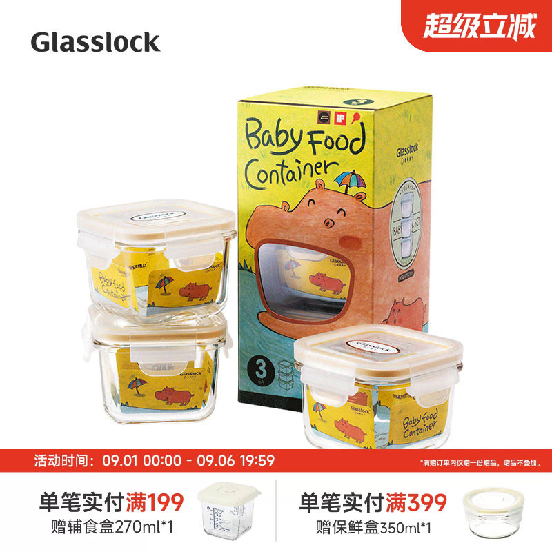 GLASSLOCK婴儿玻璃辅食工具储存图片