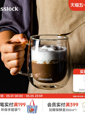 Glasslock盖朗双层玻璃咖啡杯耐高温加厚水杯拿铁透明茶杯带把手