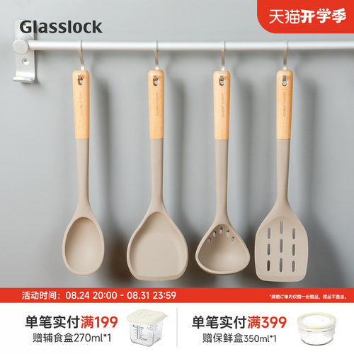 glasslock不粘锅专用家用削皮刀