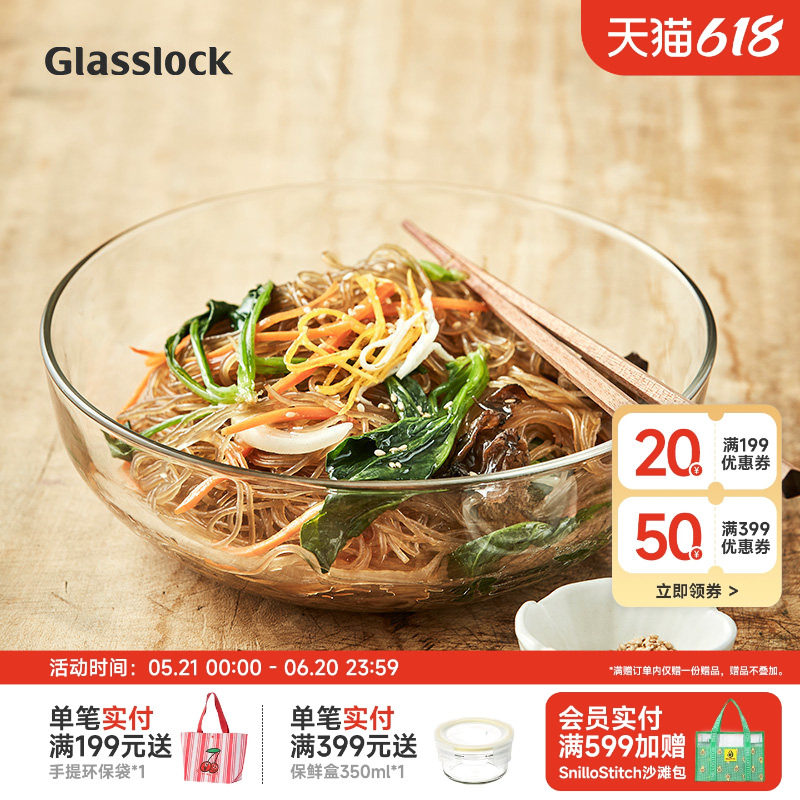 Glasslock盖朗进口玻璃碗加厚水果沙拉碗透明碗家用大号汤碗泡面