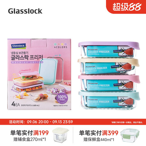 Glasslock钢化玻璃保鲜盒