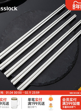 Glasslock盖朗不锈钢筷子食品级长家用套装防滑耐高温5双成人小孩