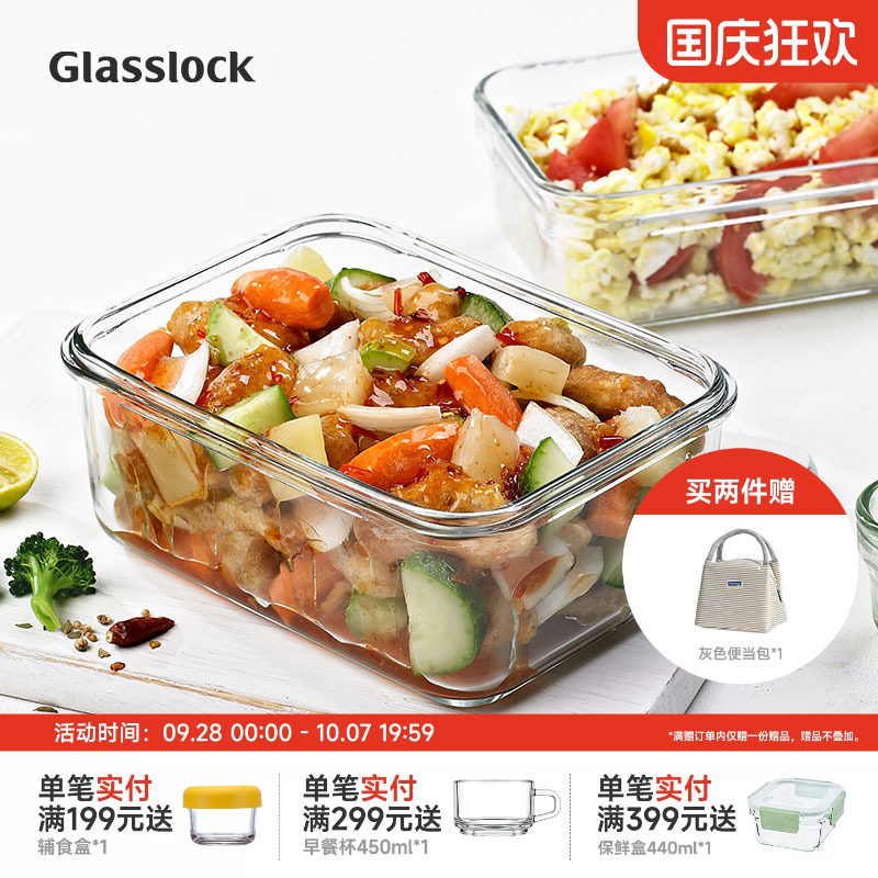 GLASSLOCK便当盒长方形耐热玻璃图片