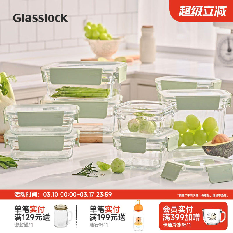 Glasslock盖朗韩国进口钢化玻璃保鲜盒微波炉烤箱密封冰箱保鲜盒