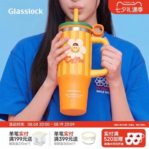 Glasslock&wigglewiggle大容量巨无霸316不锈钢保温杯便携水杯