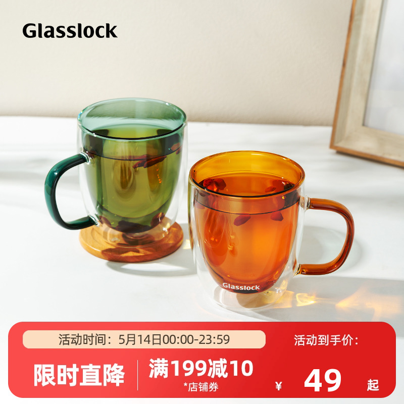 Glasslock双层带把手玻璃咖啡杯耐高温加厚多规格水杯防烫茶杯