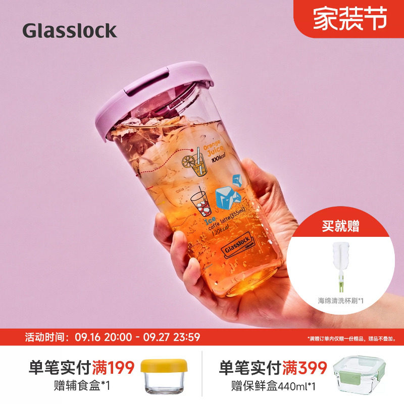 Glasslock玻璃韩国进口水杯