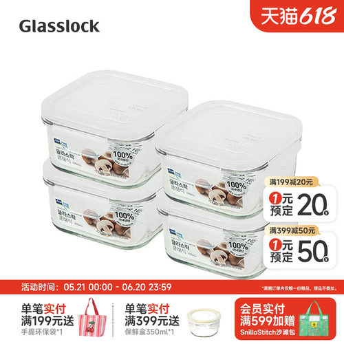 耐热微波炉GLASSLOCK钢化玻璃