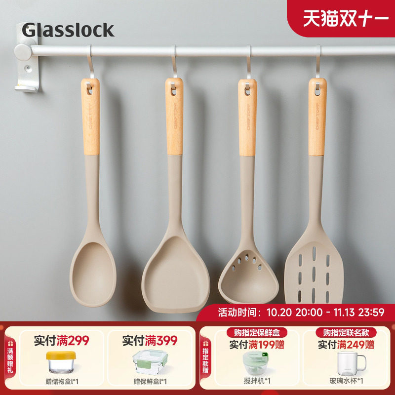 Glasslock不粘锅专用铲子家用硅胶铲厨具长柄锅铲汤勺漏勺削皮刀