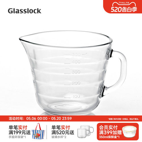 glasslock钢化玻璃微波炉刻度杯