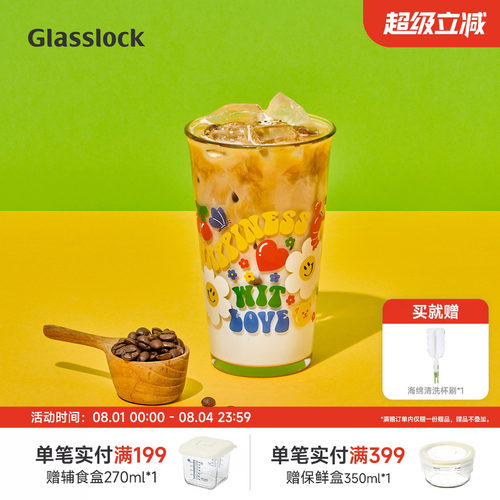Glasslock&wigglewiggle联名款