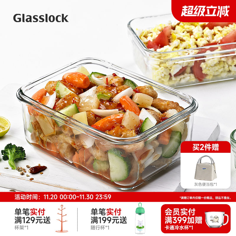 GLASSLOCK便当盒长方形耐热玻璃