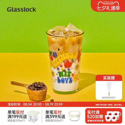 Glasslock&wigglewiggle联名款